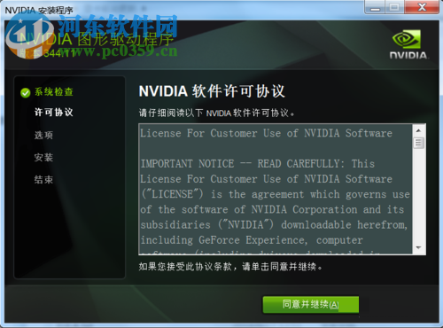 解决nvidia显卡驱动安装失败的方案