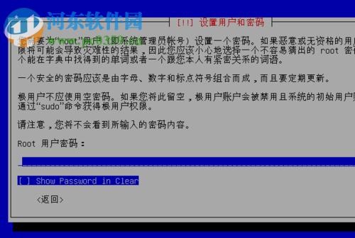 Deepin下通过VirtualBox安装Kail linux的教程