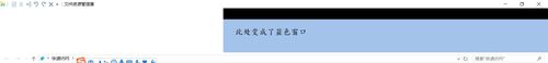 解压虚拟桌面后文件资源管理器菜单栏变成蓝色的恢复方法