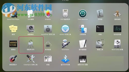 mac查看wifi密码的方法