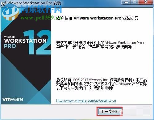 windows安装linux系统虚拟机的教程