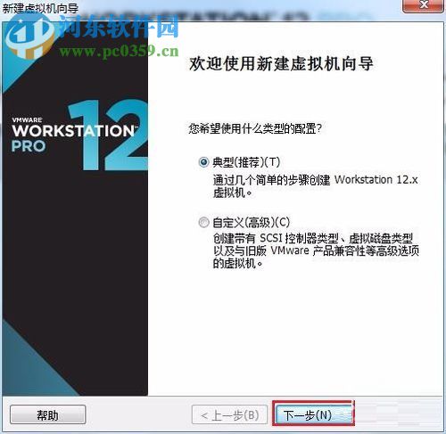 windows安装linux系统虚拟机的教程