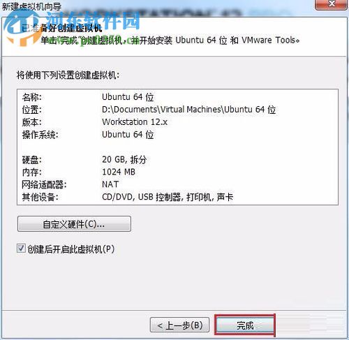 windows安装linux系统虚拟机的教程