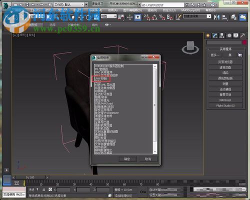3dmax删除贴图材质的教程
