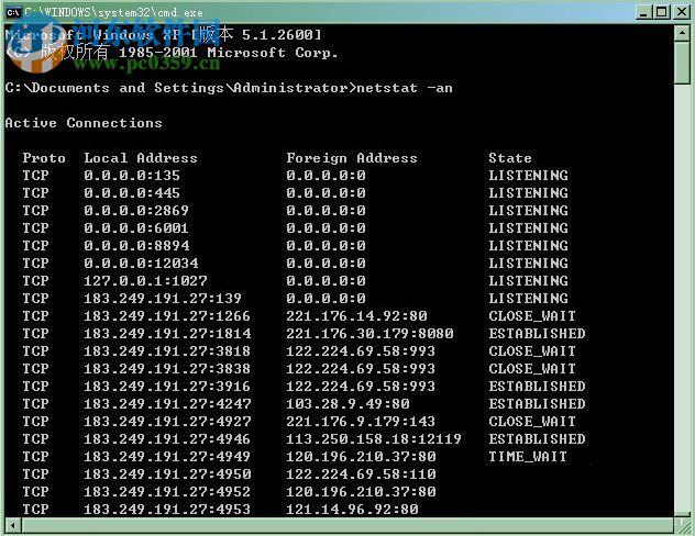 xp打开端口号的方法