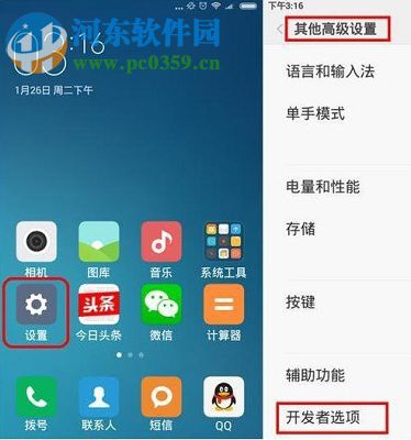 小米手机出现卡顿的解决方法