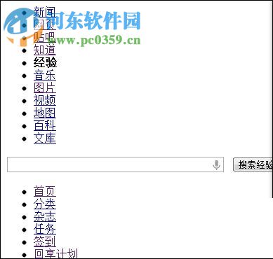 解决网页打不开的方法