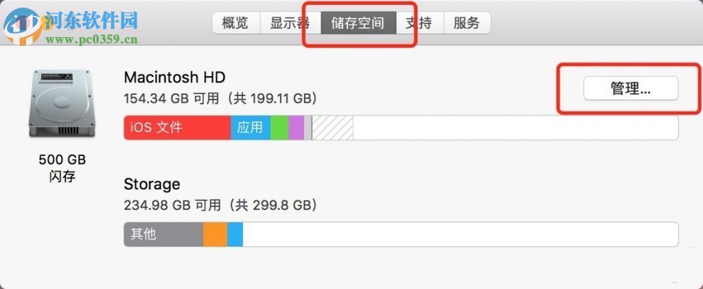 开启系统自带清理功能的方法