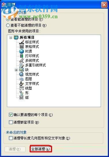 解决cad不能复制粘贴的方案