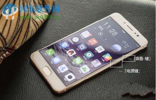 vivo x9splus截图方法