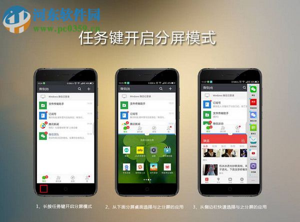 360n5s手机分屏的方法技巧方法