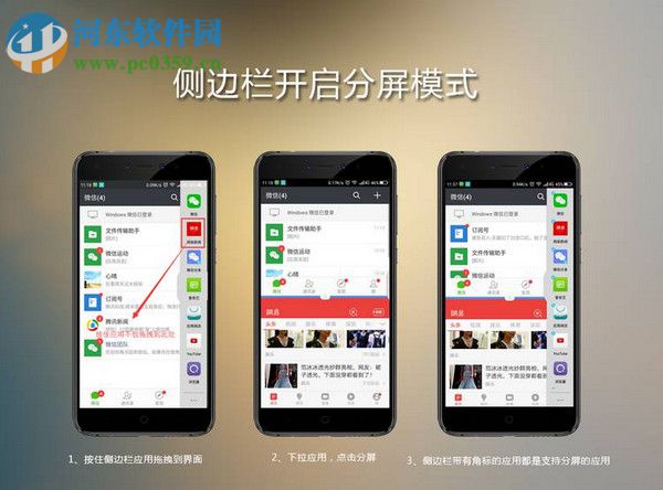 360n5s手机分屏的方法技巧方法