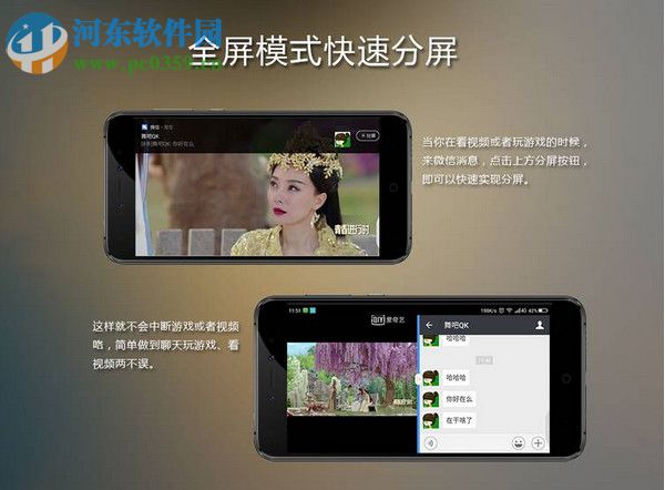 360n5s手机分屏的方法技巧方法