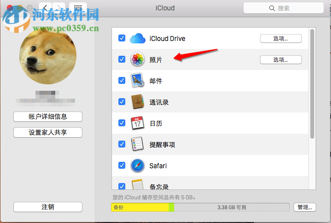 icloud怎么导出照片？icloud导出照片到电脑的方法