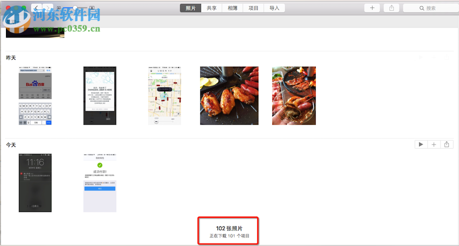 icloud怎么导出照片？icloud导出照片到电脑的方法