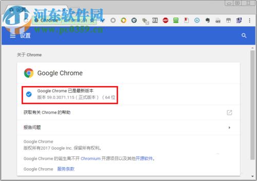 解决chrome提示您的连接不是私密连接的方法