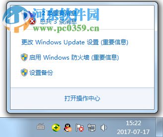 microsoft security essentials的下载安装教程