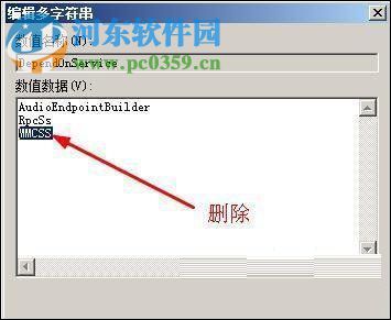 处理xp下网络延迟高的方法