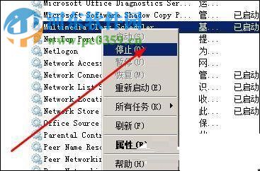 处理xp下网络延迟高的方法