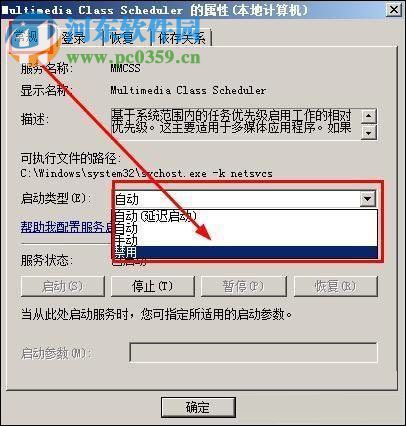 处理xp下网络延迟高的方法