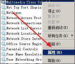 处理xp下网络延迟高的方法