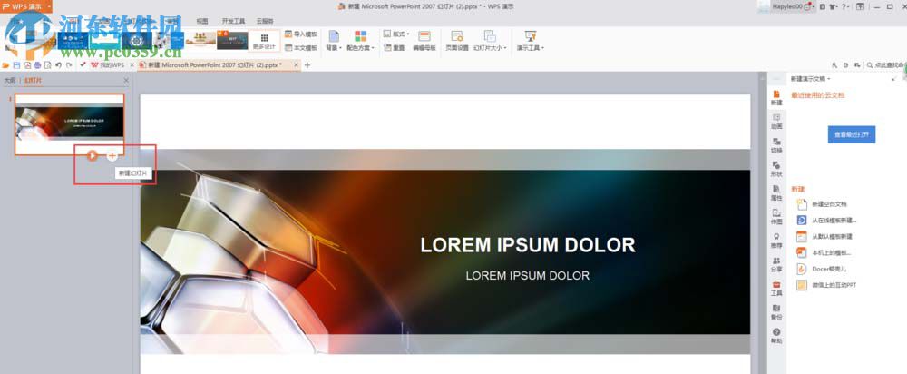 PPT中使用在线模板制作幻灯片的方法