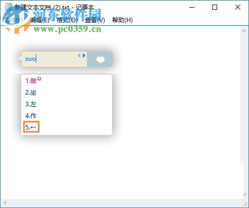 使用汉字拼音输出箭头符号的方法