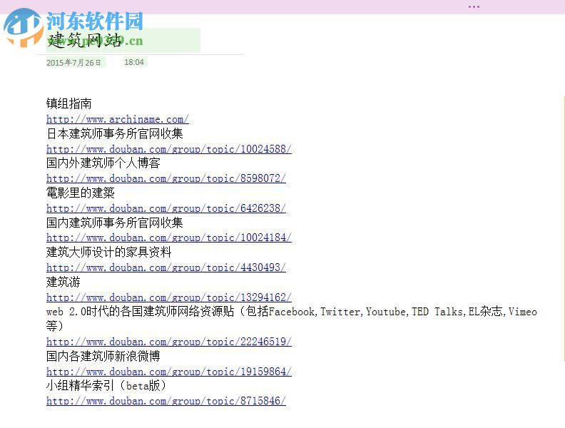 快速统一onenote字体的方法