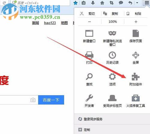 在火狐浏览器中使用html5播放器屏蔽广告的教程