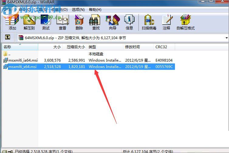 Win7安装Office2010时提示需要MSXML 6.10.1129.0组件的解决教程