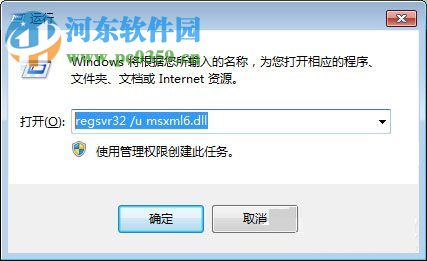 Win7安装Office2010时提示需要MSXML 6.10.1129.0组件的解决教程