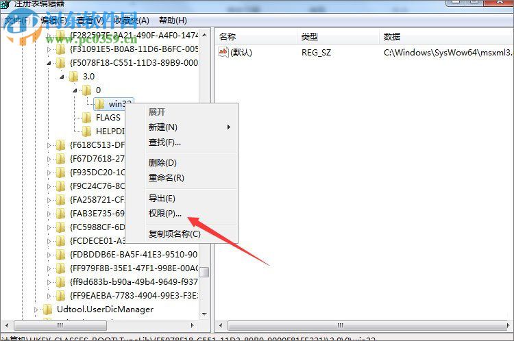 Win7安装Office2010时提示需要MSXML 6.10.1129.0组件的解决教程