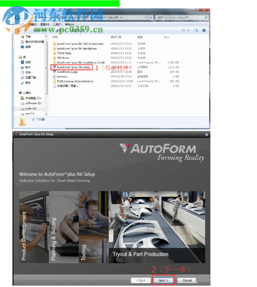 autoform r6的安装教程