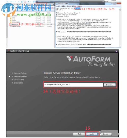 autoform r6的安装教程