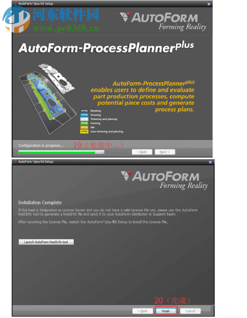 autoform r6的安装教程