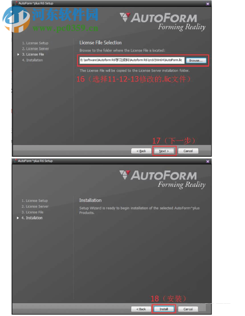 autoform r6的安装教程