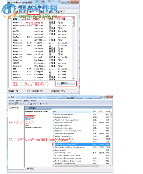 autoform r6的安装教程