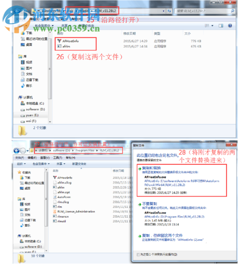 autoform r6的安装教程