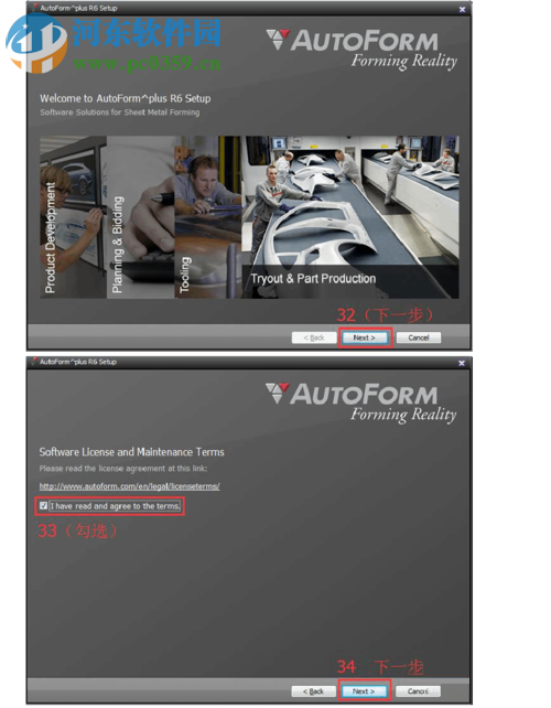 autoform r6的安装教程