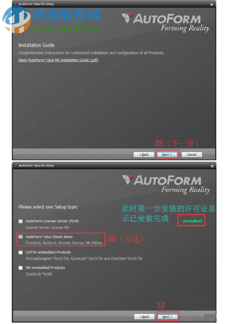 autoform r6的安装教程
