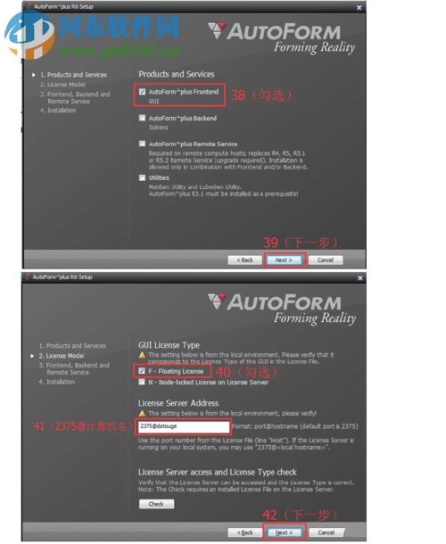 autoform r6的安装教程