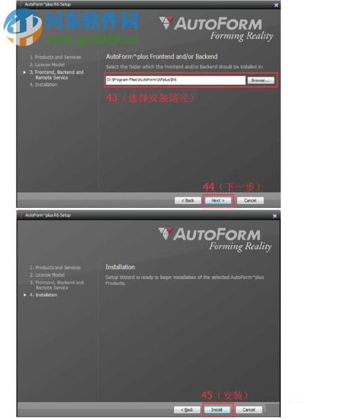 autoform r6的安装教程