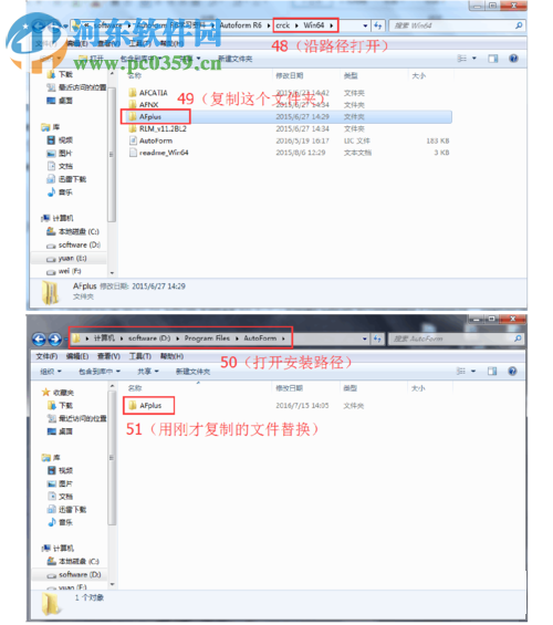autoform r6的安装教程