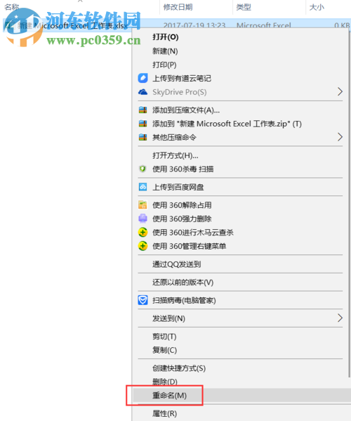 解决Excel提示“无法打开文件,因为文件格式或文件扩展名无效”的教程