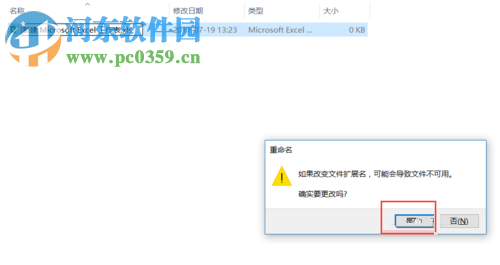 解决Excel提示“无法打开文件,因为文件格式或文件扩展名无效”的教程