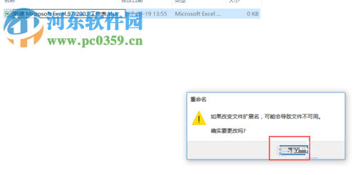 解决Excel提示“无法打开文件,因为文件格式或文件扩展名无效”的教程