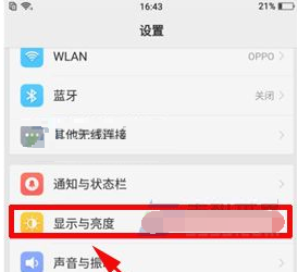 OPPO R11夜间模式怎么开启？OPPO R11开启夜间护眼模式的方法