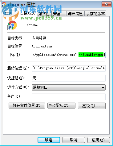 处理谷歌浏览器网页黑屏的三种方法