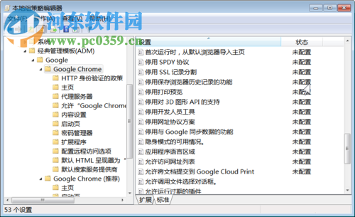 处理谷歌浏览器网页黑屏的三种方法