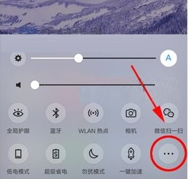 vivoX9sPlus创建应用快捷开关的方法